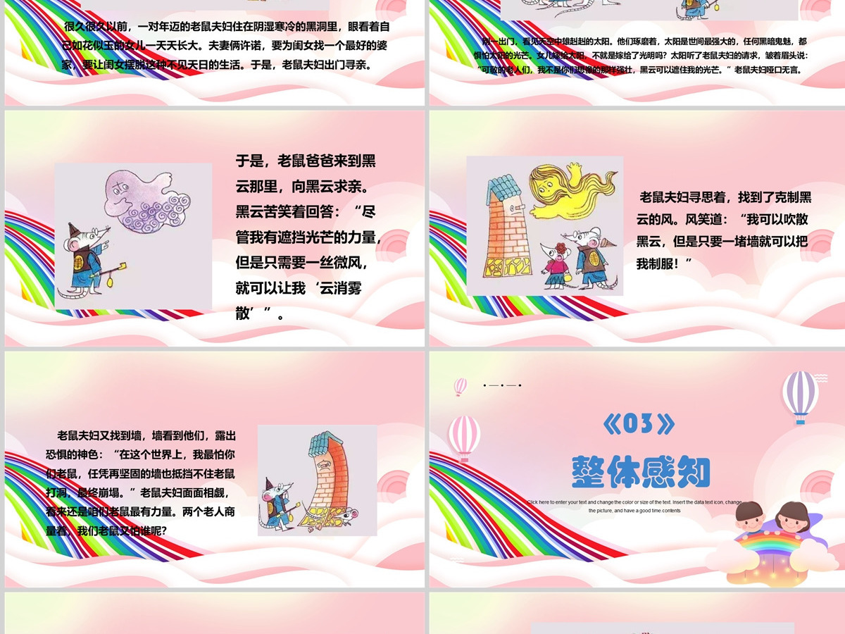 2022听故事讲故事蓝色卡通口语交际小学一年级语文下册部编人教版教学课件PPT
