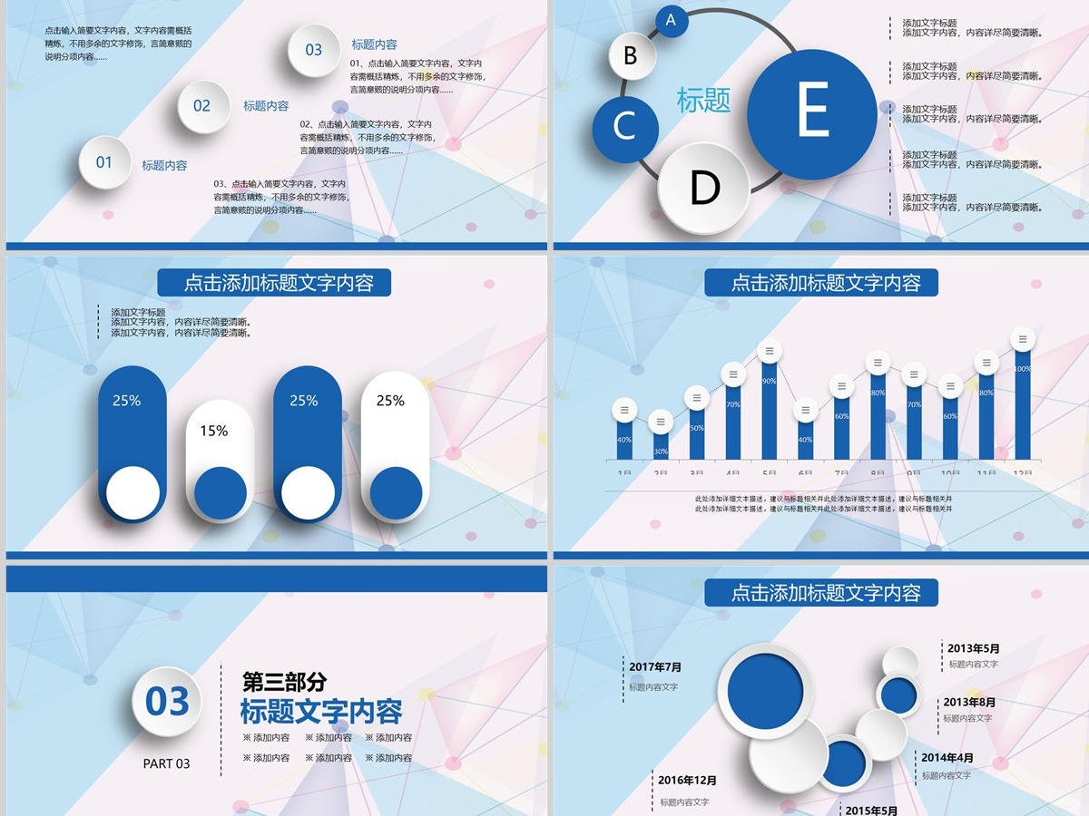 2024蓝色微粒体风工作汇报ppt模板 2024蓝色微粒体风工作汇报ppt模板