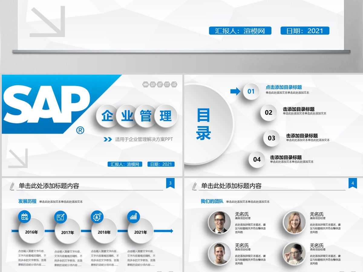 SAP企业管理解决方案培训课件合作PPT SAP企业管理解决方案培训课件合作PPT
