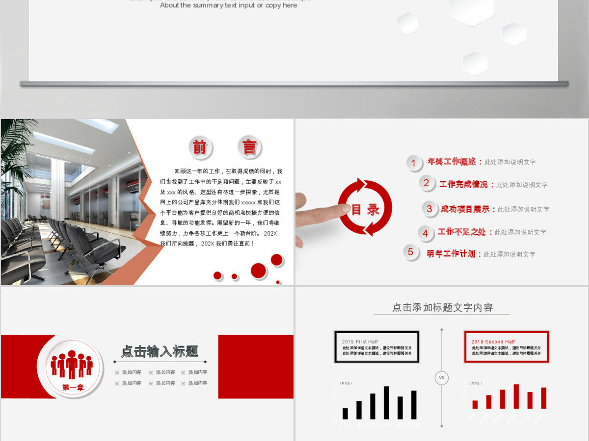 中国工商银行工作汇报PPT模板幻灯片