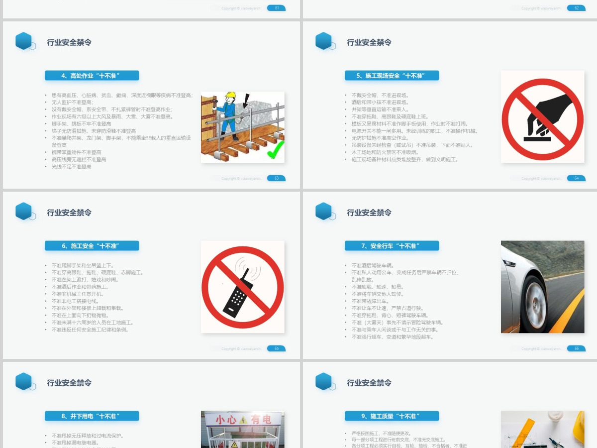 原创员工安全教育安全生产安全管理培训PPT模板-版权可商用