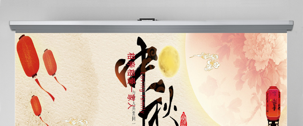 中国传统节日中秋佳节梦幻PPT动态模板 中国传统节日中秋佳节梦幻PPT动态模板