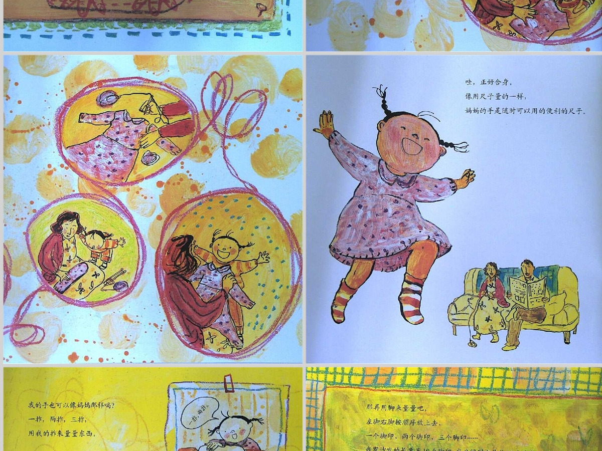 我家漂亮的尺子数学绘本教育课件PPT模板 我家漂亮的尺子数学绘本教育课件PPT模板