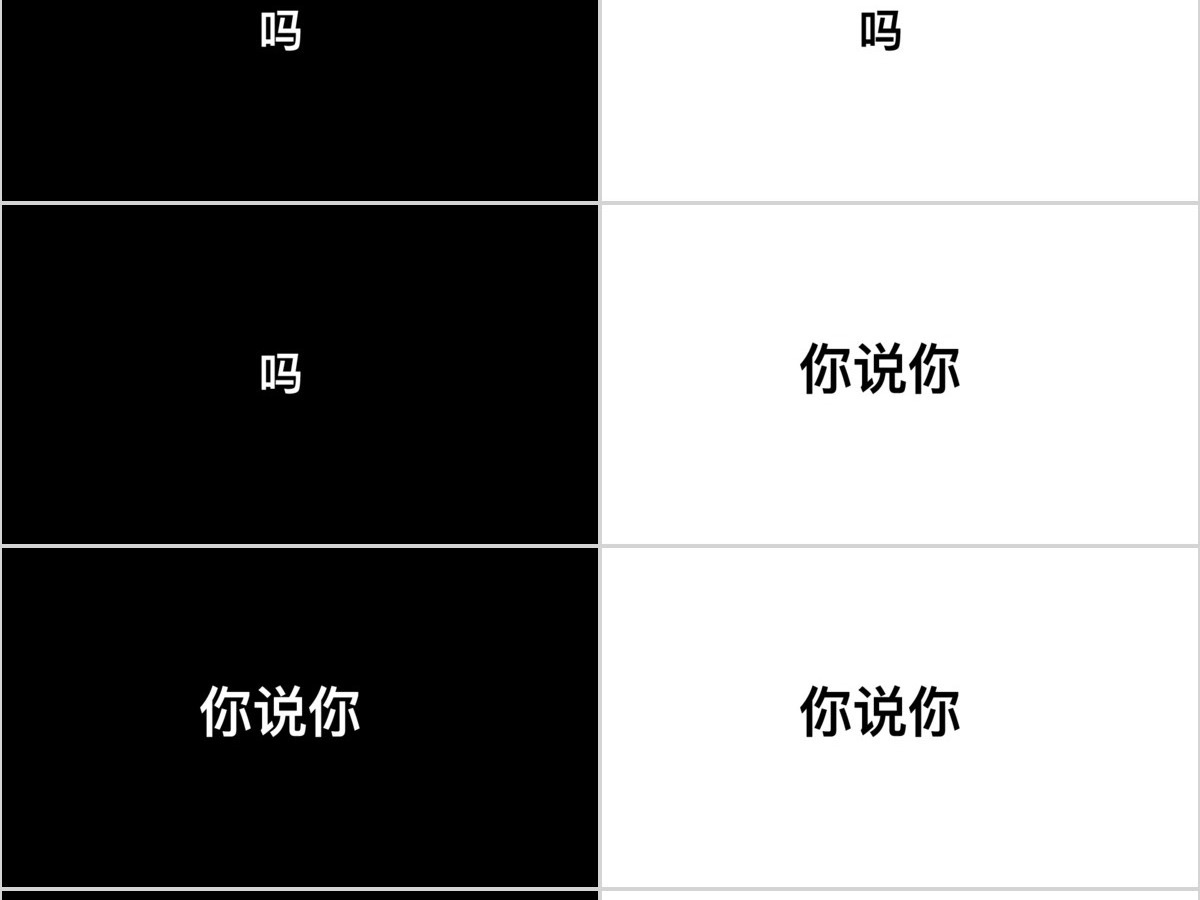 黑白简约创意炫酷快闪同学聚会