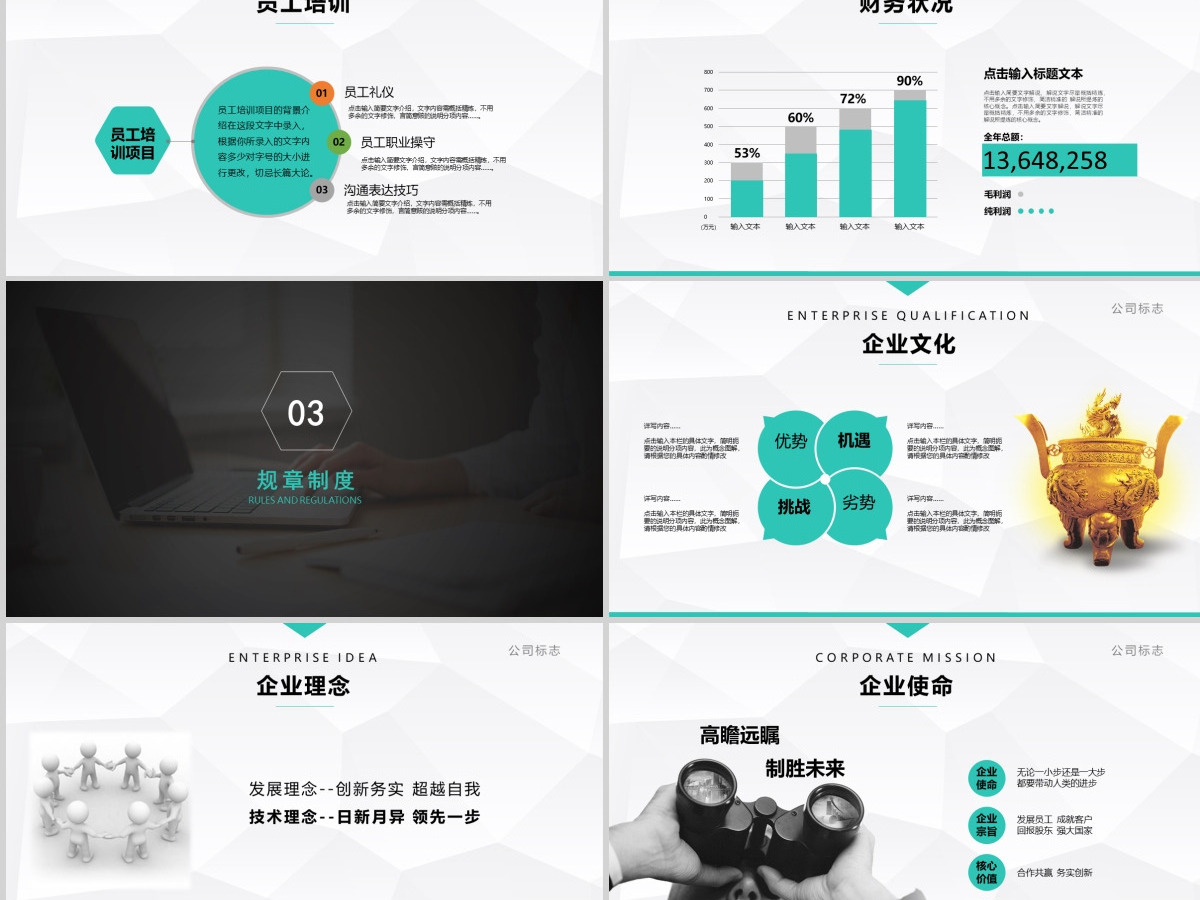 最新完整框架新员工入职培训ppt下载新员工入职流程培训PPT 最新完整框架新员工入职培训ppt下载新员工入职流程培训PPT