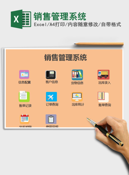 2021年销售管理系统 2021年销售管理系统