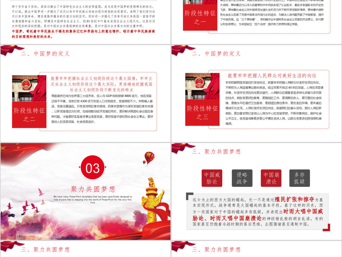 做合格党员喜迎十九大PPT模板 做合格党员喜迎十九大PPT模板