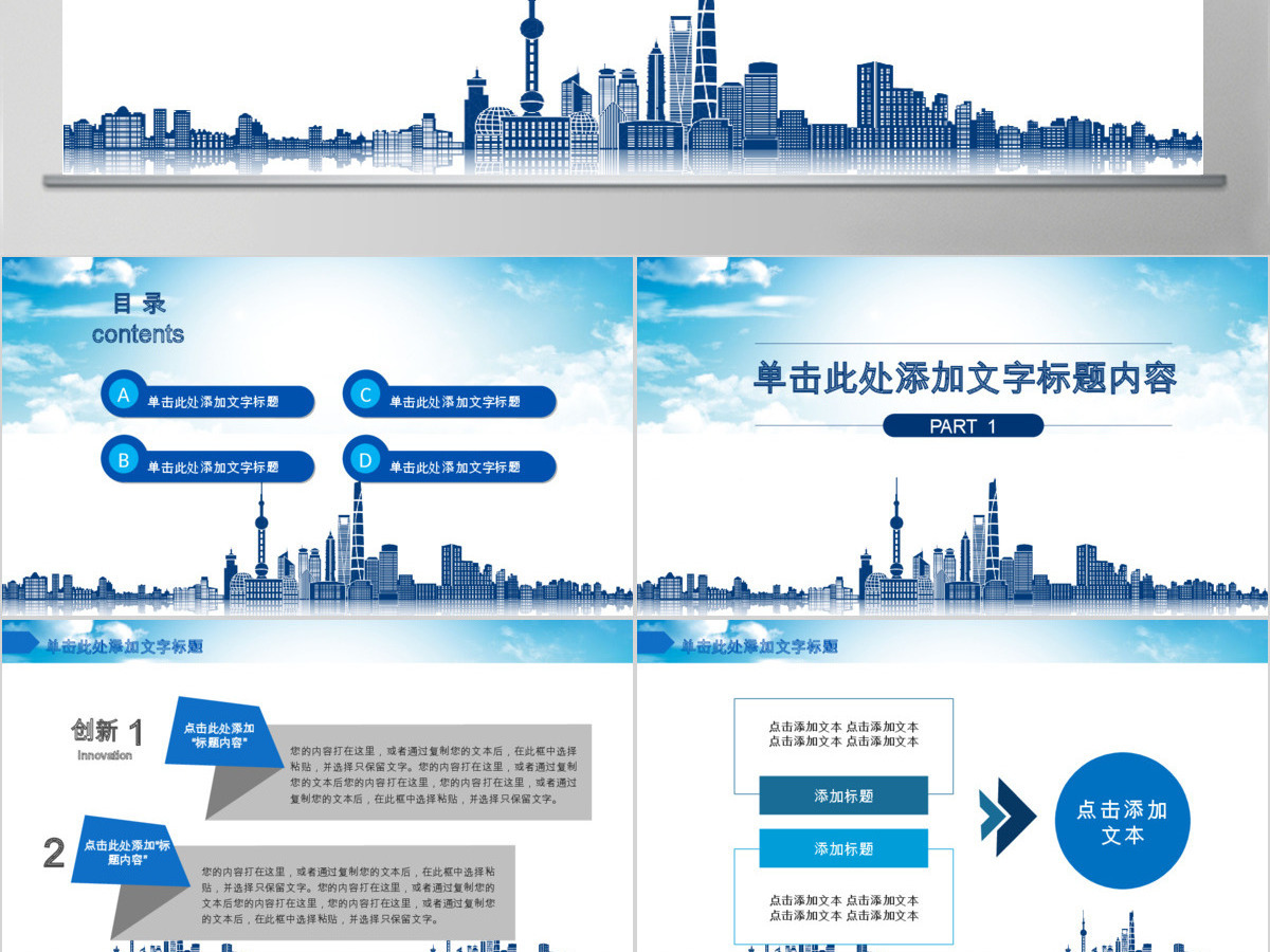 蓝色大气浦发银行总结报告PPT 蓝色大气浦发银行总结报告PPT