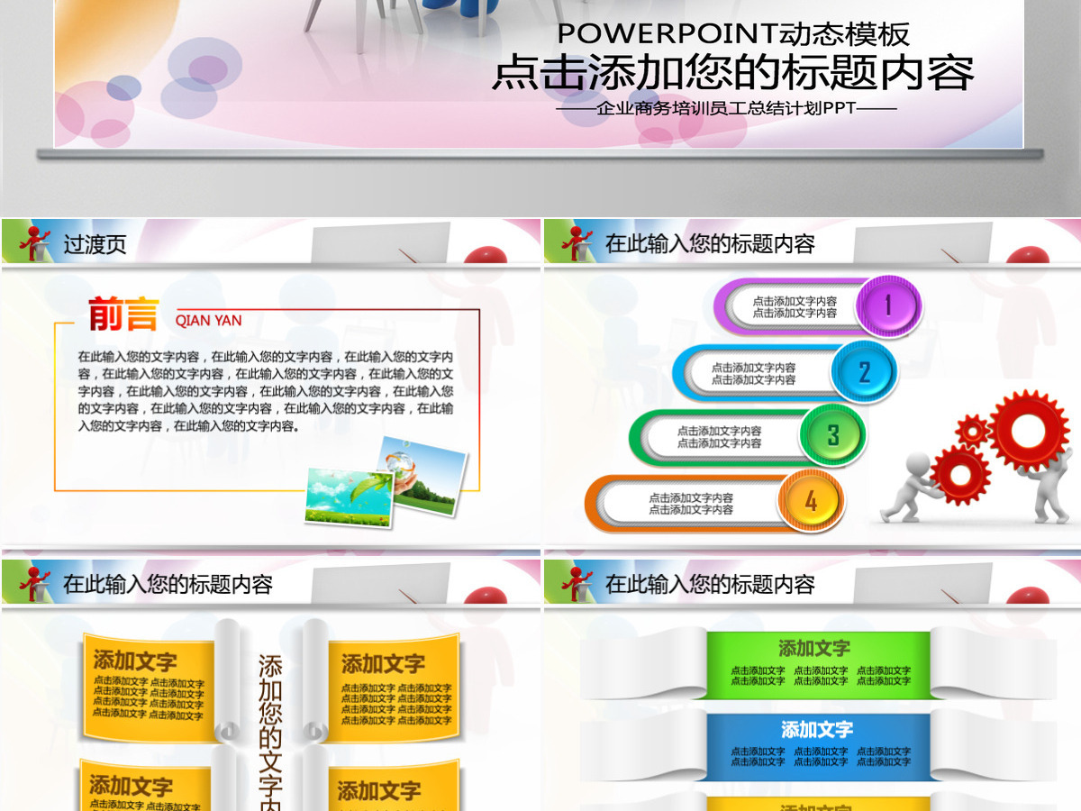 人力资源管理业绩报告绩效商务PPT