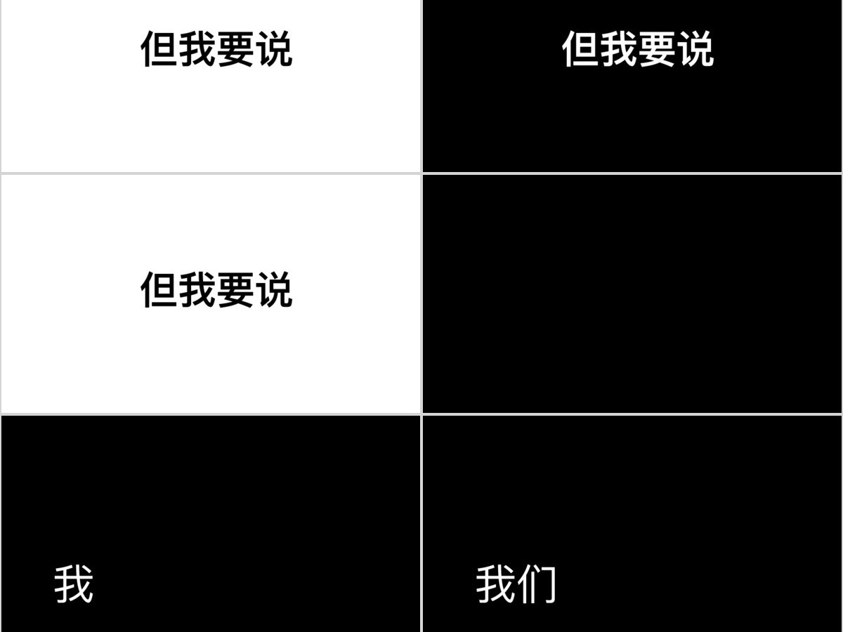 黑白简约创意炫酷快闪同学聚会