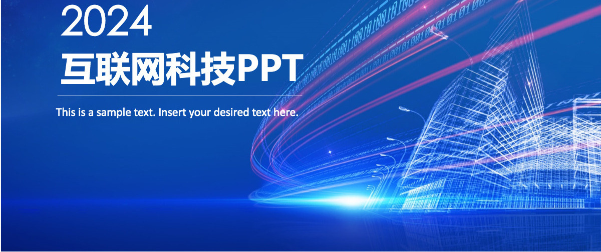 简约大数据云计算互联网科技网络安全PPT