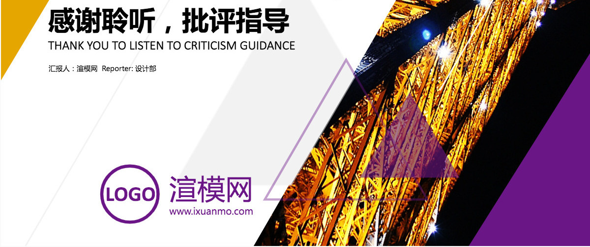 光大银行简约工作总结汇报PPT模板幻灯片