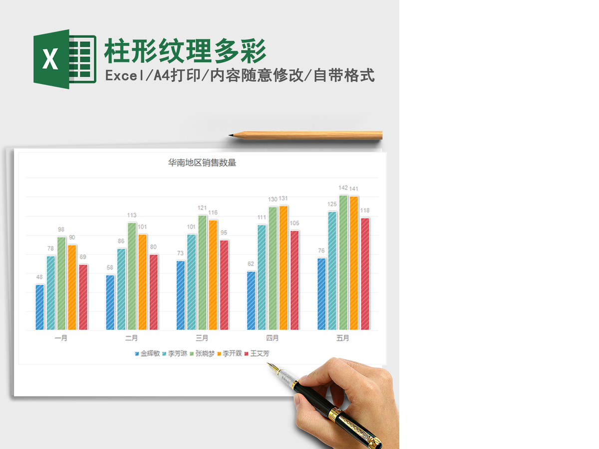 2021年柱形纹理多彩 2021年柱形纹理多彩