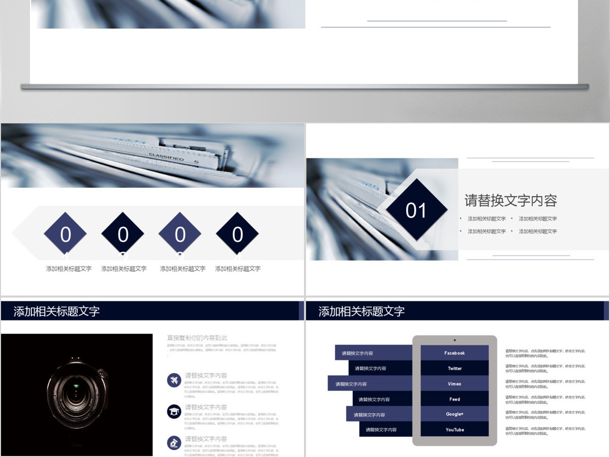线条灰色简约新闻传媒行业PPT 线条灰色简约新闻传媒行业PPT