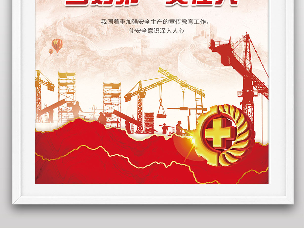 2022年六月全国安全生产月海报宣传设计模板党建风红色 2022年六月全国安全生产月海报宣传设计模板党建风红色