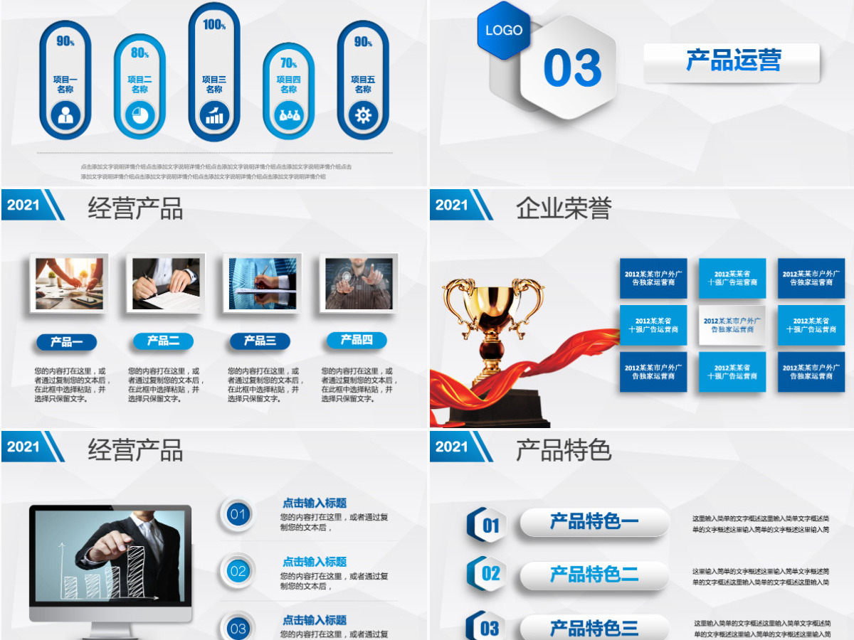 蓝色立体公司简介产品宣传企业文化PPT