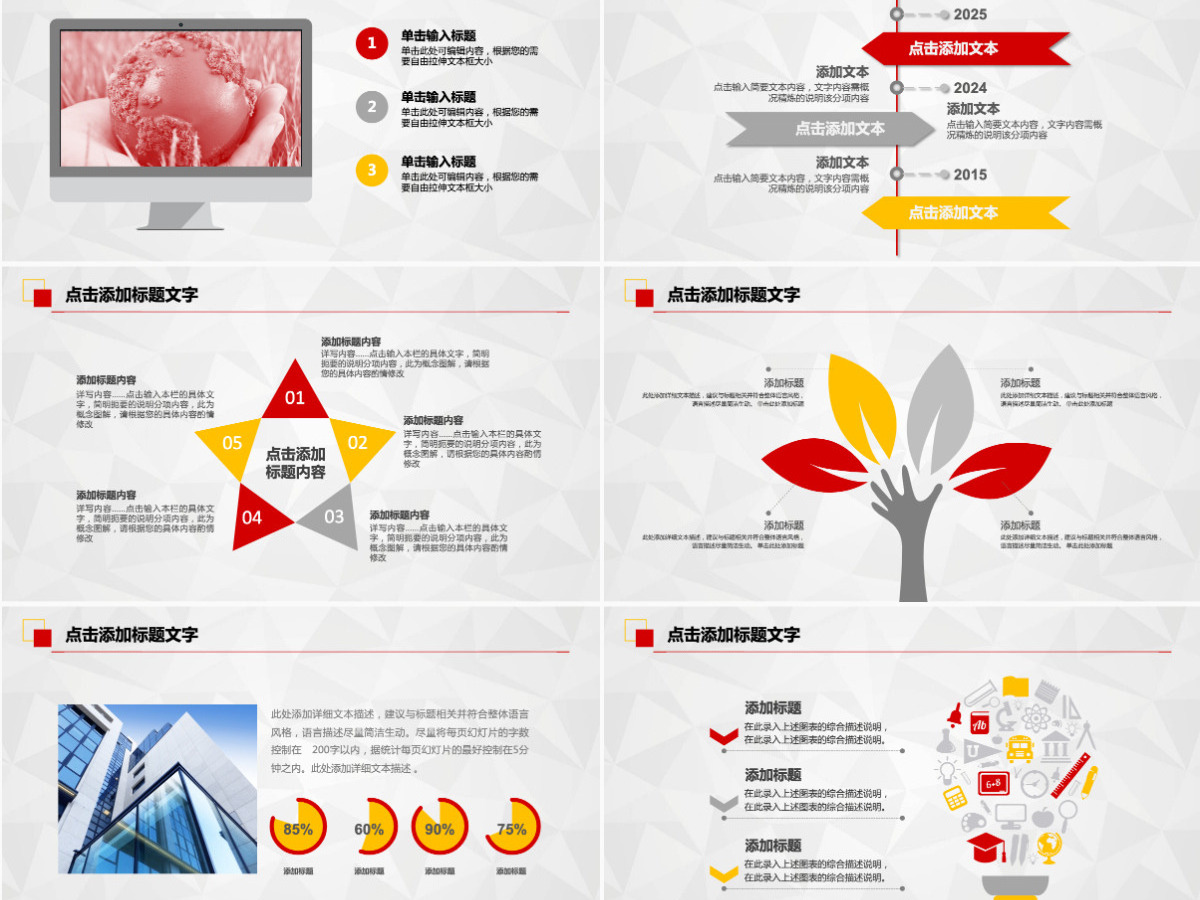 乔迁之喜乔迁仪式动态PPT模板