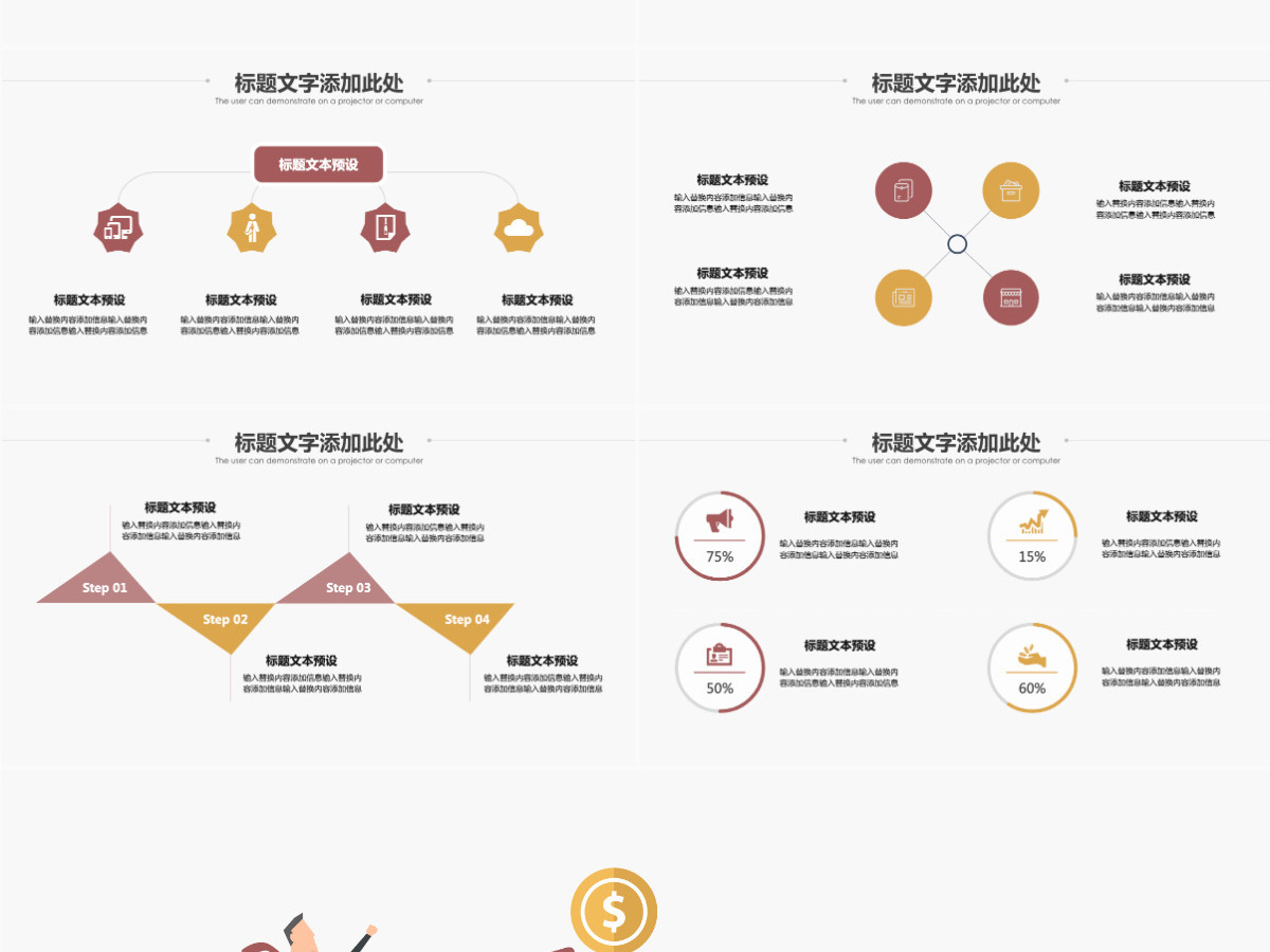 积极向上季度月度总结通用PPT