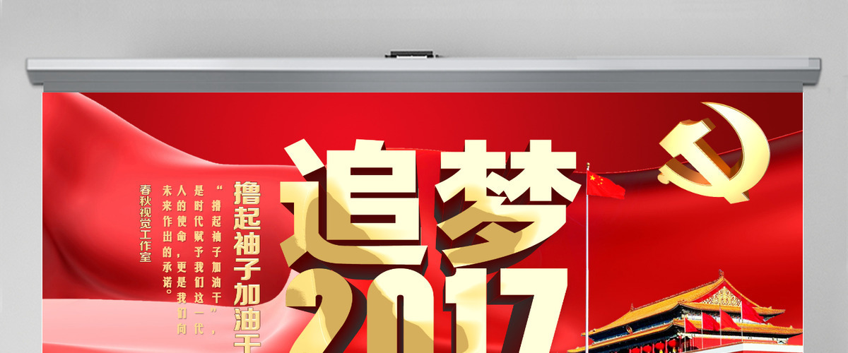 党政主题建党节政府系统2017政府机关总结汇报PPT模板 党政主题建党节政府系统2017政府机关总结汇报PPT模板