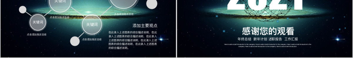 2020年度工作总结汇报模板