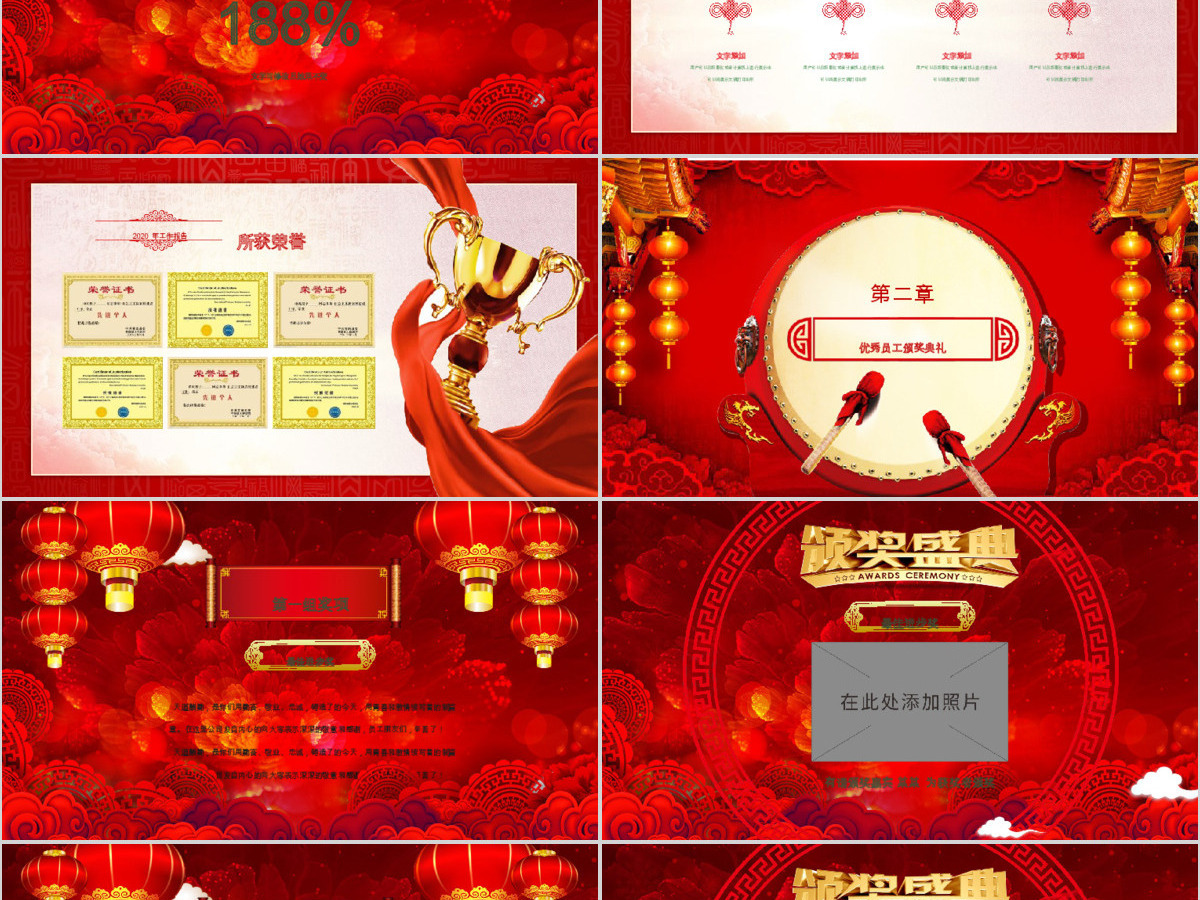 原创2020鼠年震撼年会誓师大会年会ppt 原创2020鼠年震撼年会誓师大会年会ppt