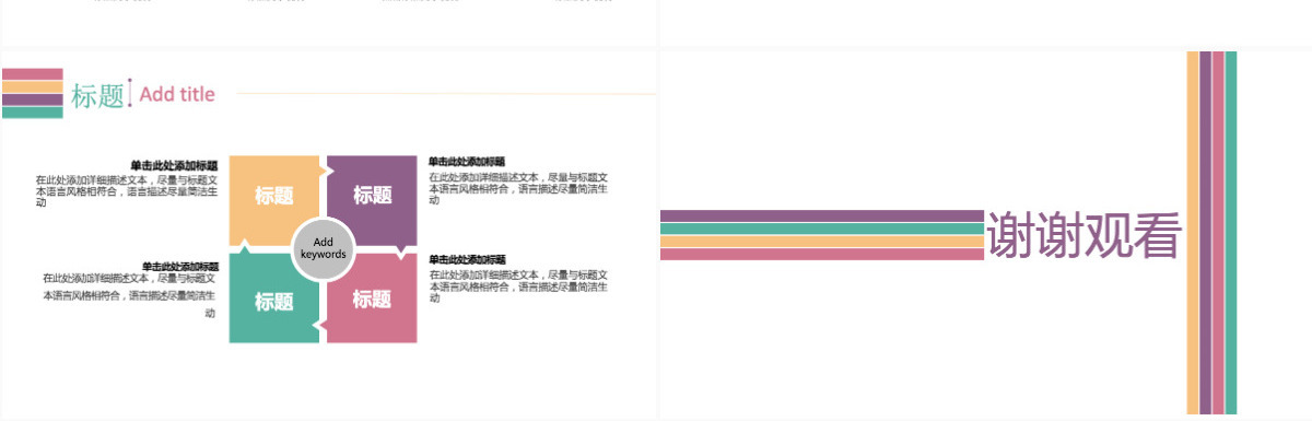 职报告ppt模板幻灯片述职报告ppt范文