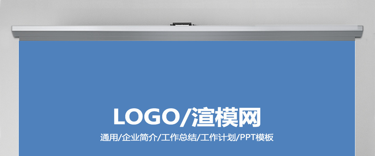 2021公司简介模板