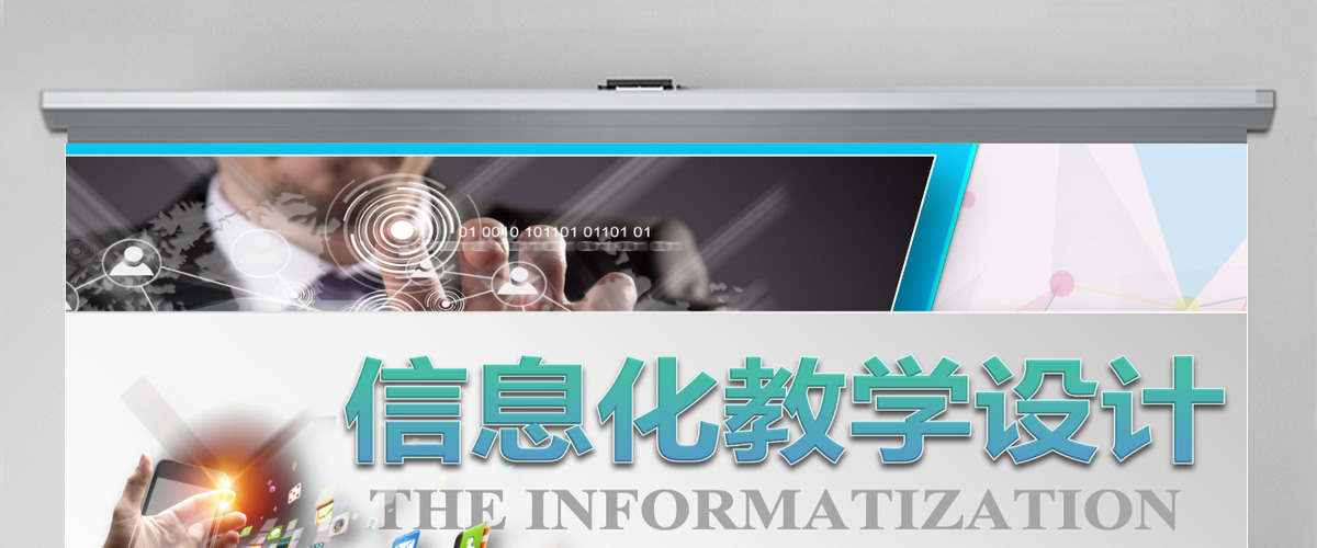 专业信息化教学设计PPT说课模板