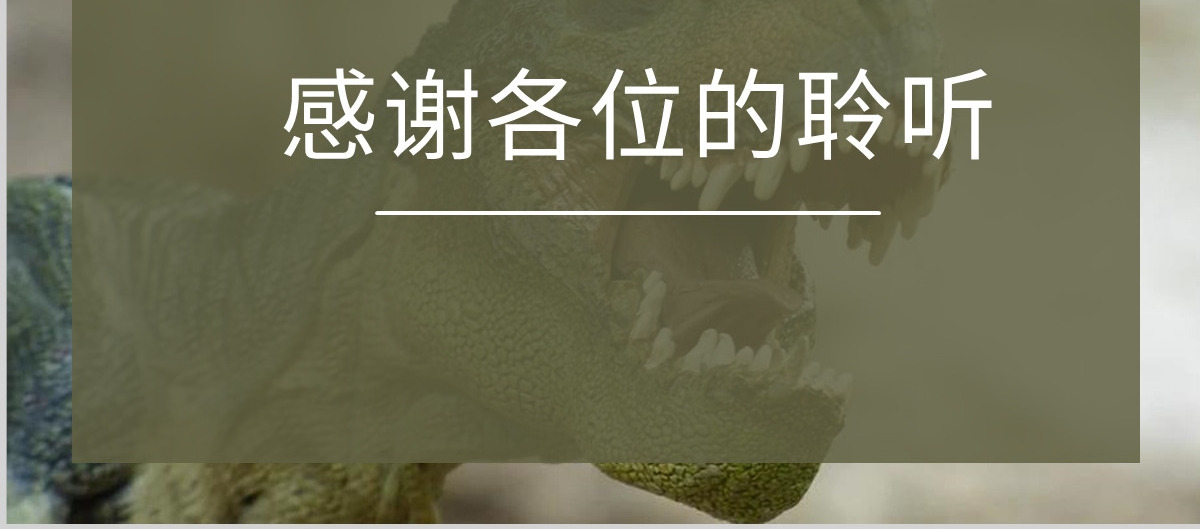 部编版四年级语文下册飞向蓝天的恐龙PPT课件