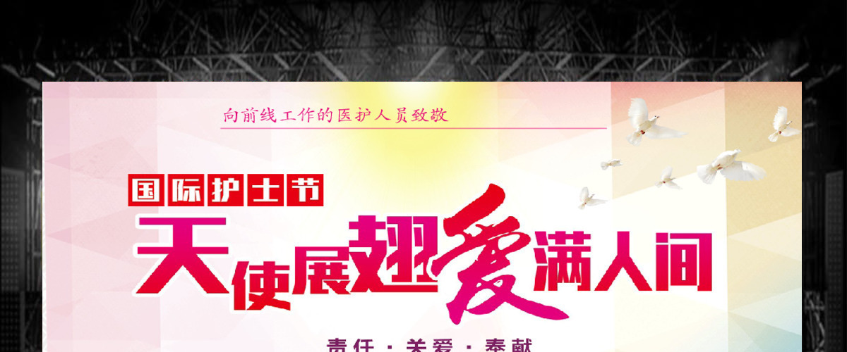 2020年最美护士——护士节PPT模板 2020年最美护士——护士节PPT模板