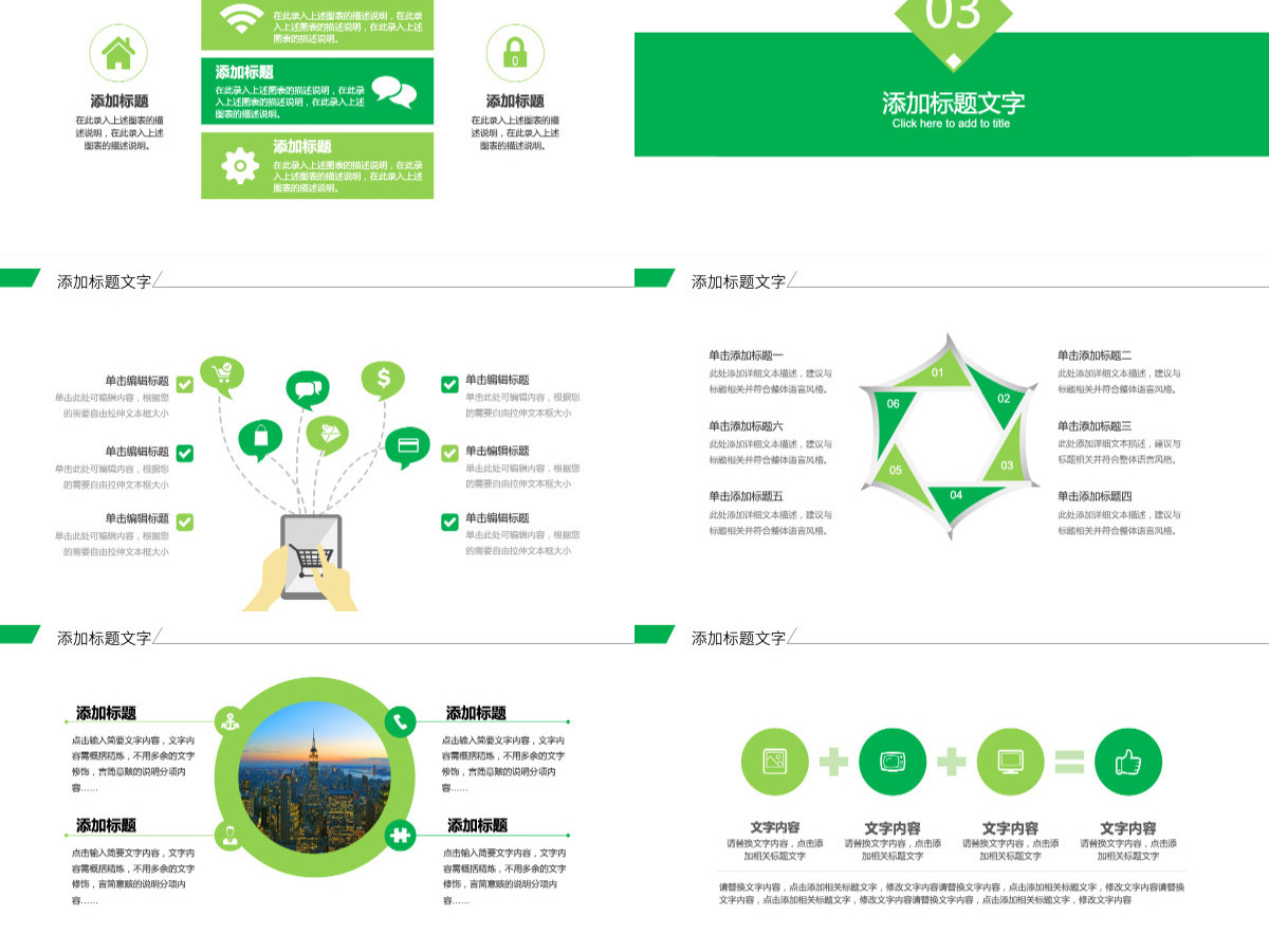 个人简历竞选岗位竞聘报告PPT模板