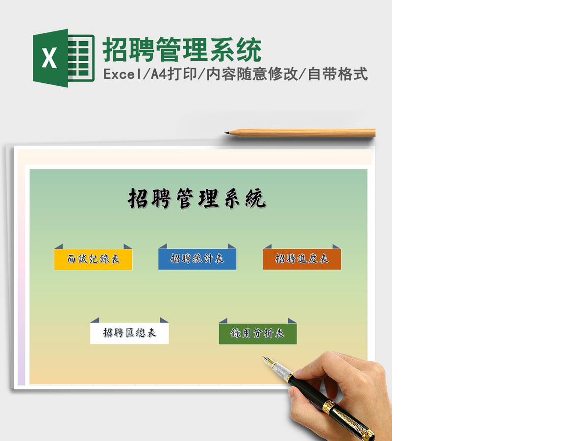 2021年招聘管理系统 2021年招聘管理系统