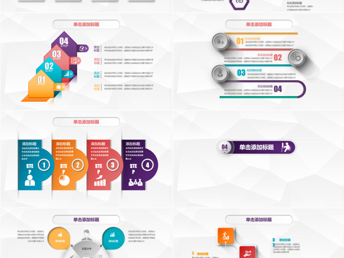 销售年终总结工作汇报PPT模板幻灯片