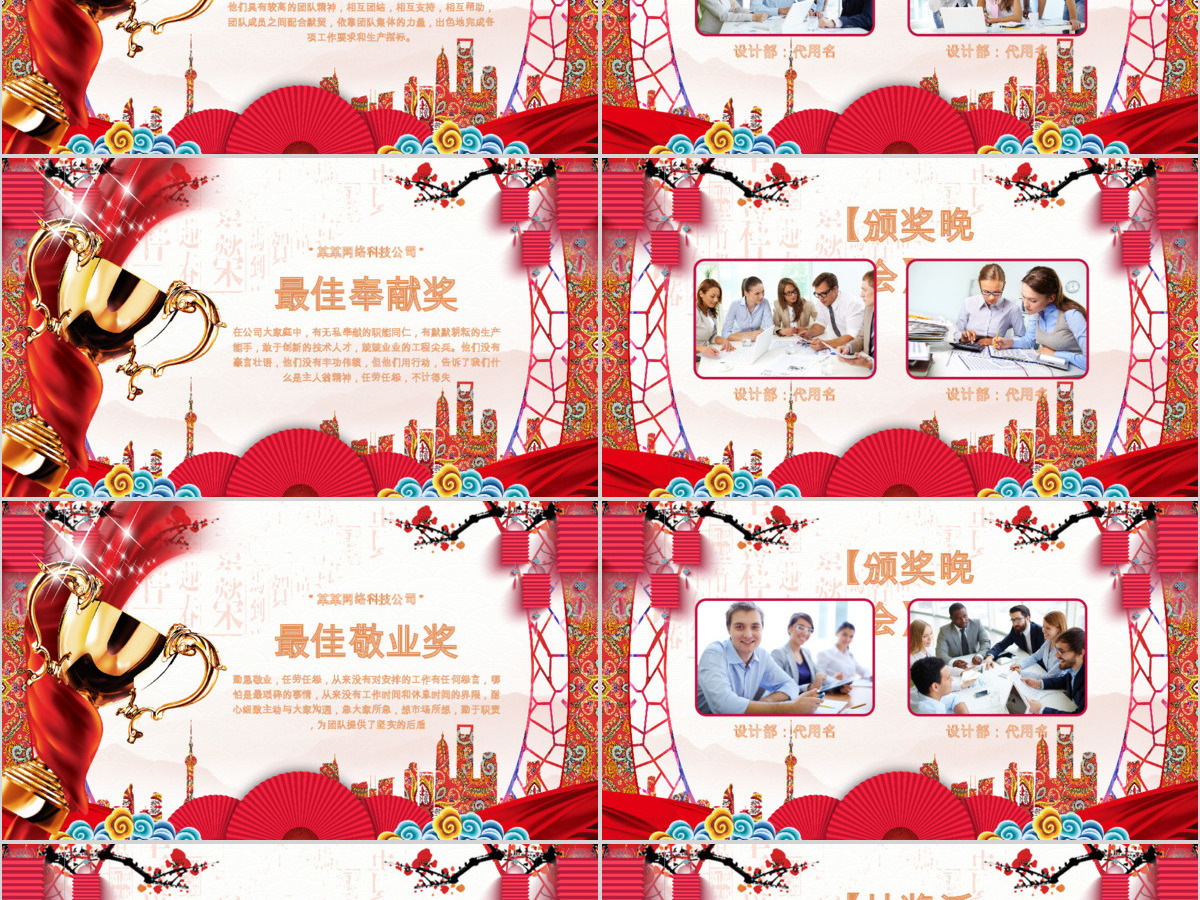 红色喜庆狗年企业年会誓师大会PPT模板