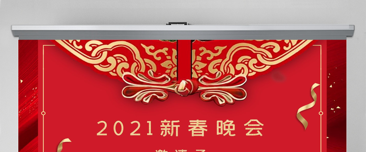 大气红色中式风格鼠年吉祥贺卡邀请函ppt