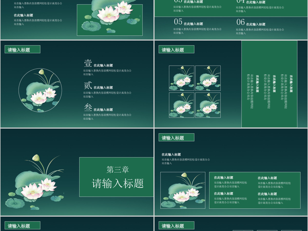 立夏节气活动策划PPT 立夏节气活动策划PPT