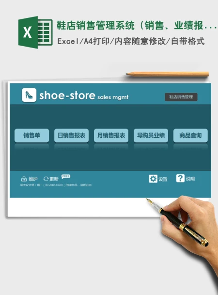 2021年鞋店销售管理系统（销售、业绩报表，商品销售查询）