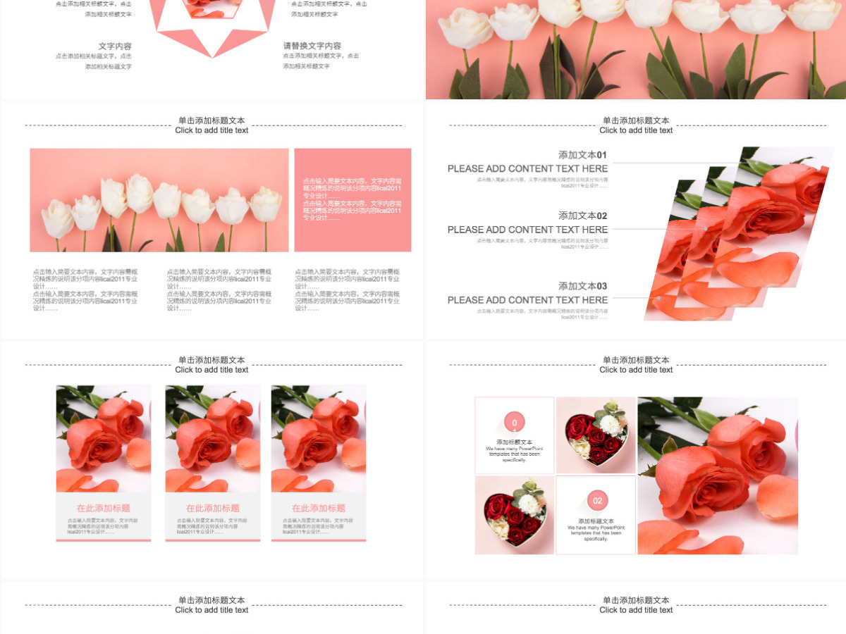 原创漂亮鲜花店花卉玫瑰花鲜花店工作总结PPT模板 原创漂亮鲜花店花卉玫瑰花鲜花店工作总结PPT模板