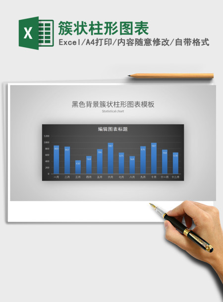 2021年簇状柱形图表 2021年簇状柱形图表