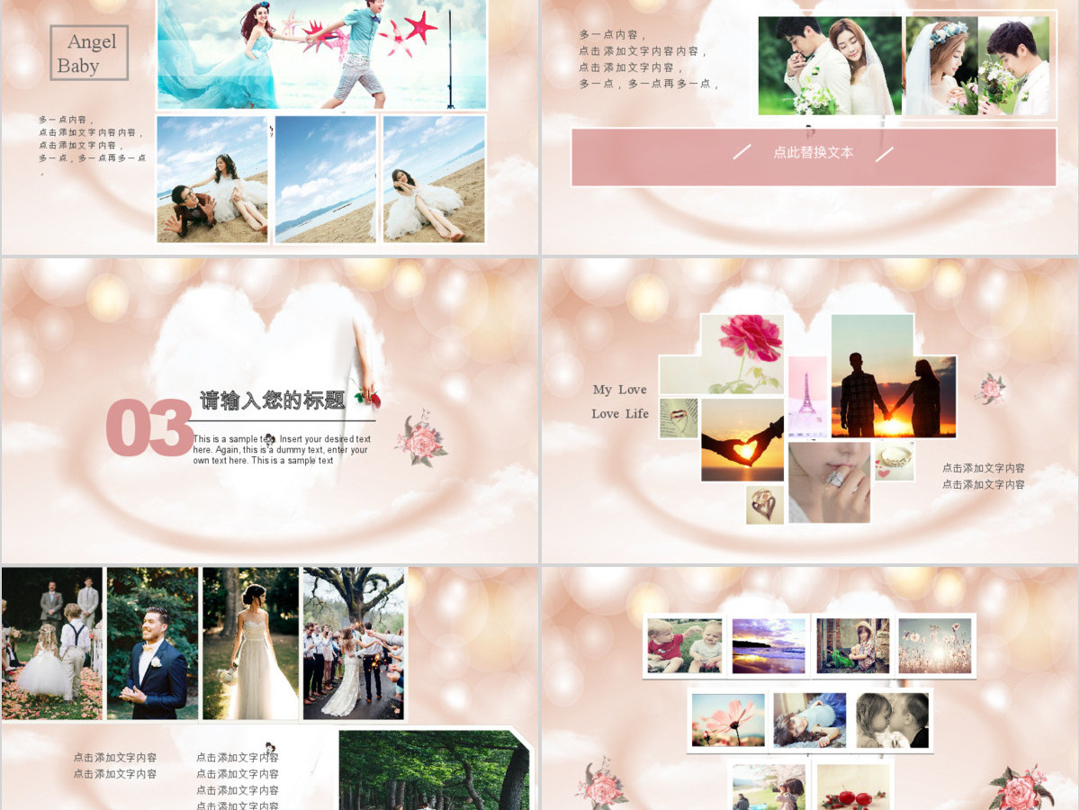 浪漫求婚婚礼典礼相册婚庆策划PPT模板 浪漫求婚婚礼典礼相册婚庆策划PPT模板