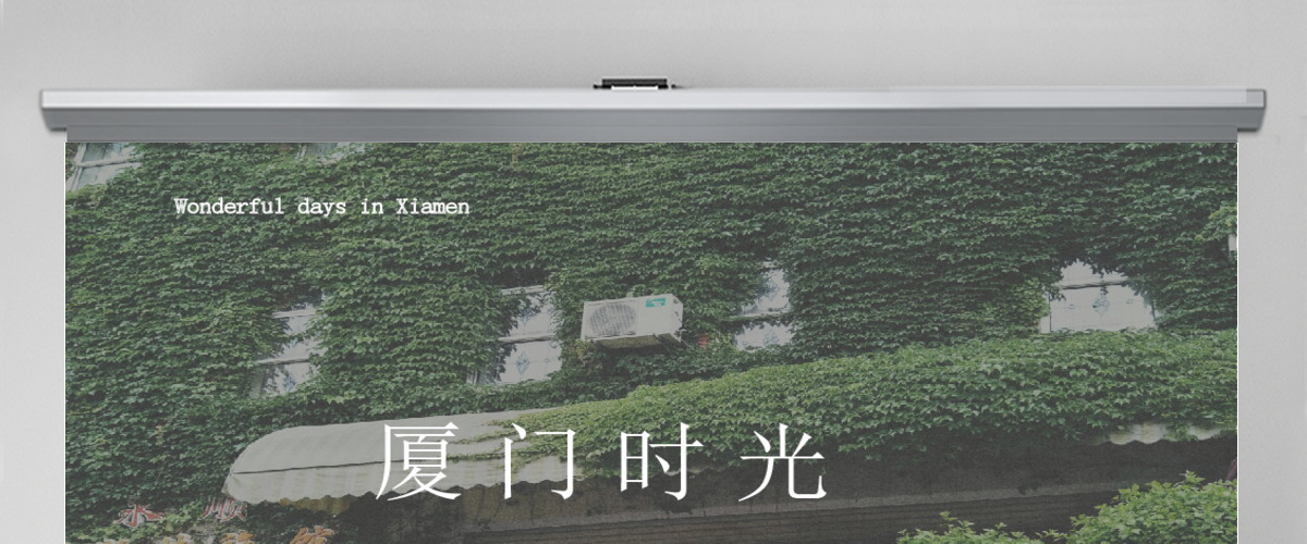 杂志风厦门旅游宣传画册PPT作品