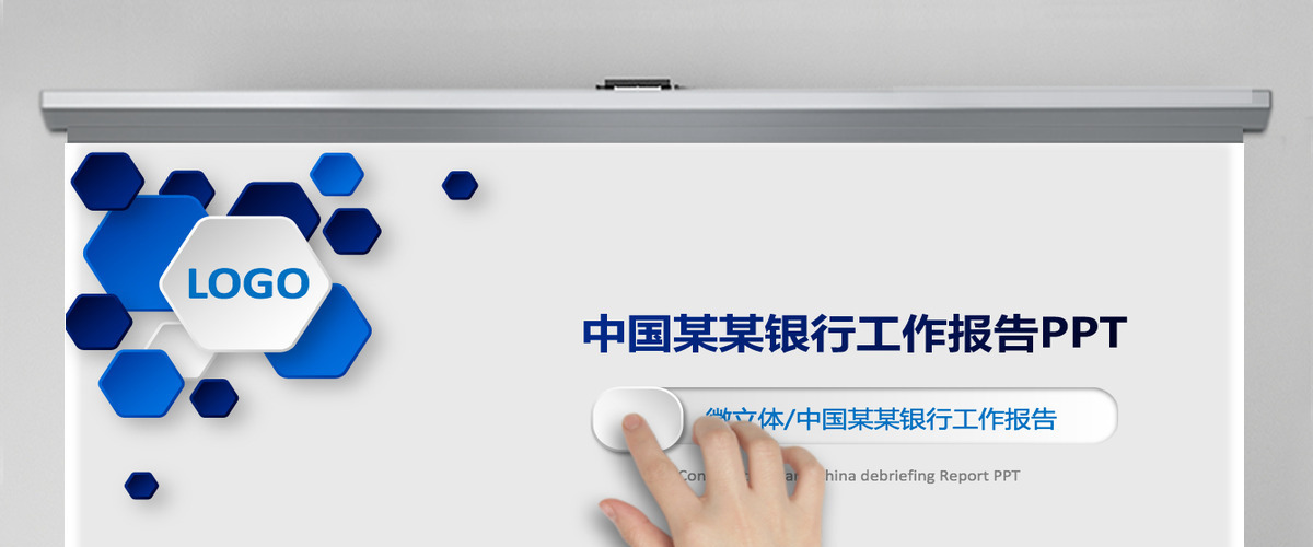 中国建设银行建行总结汇报PPT模板幻灯片