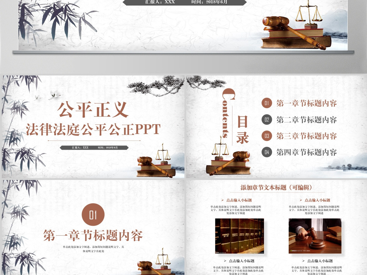 复古法律法庭公平正义律师法官PPT 复古法律法庭公平正义律师法官PPT