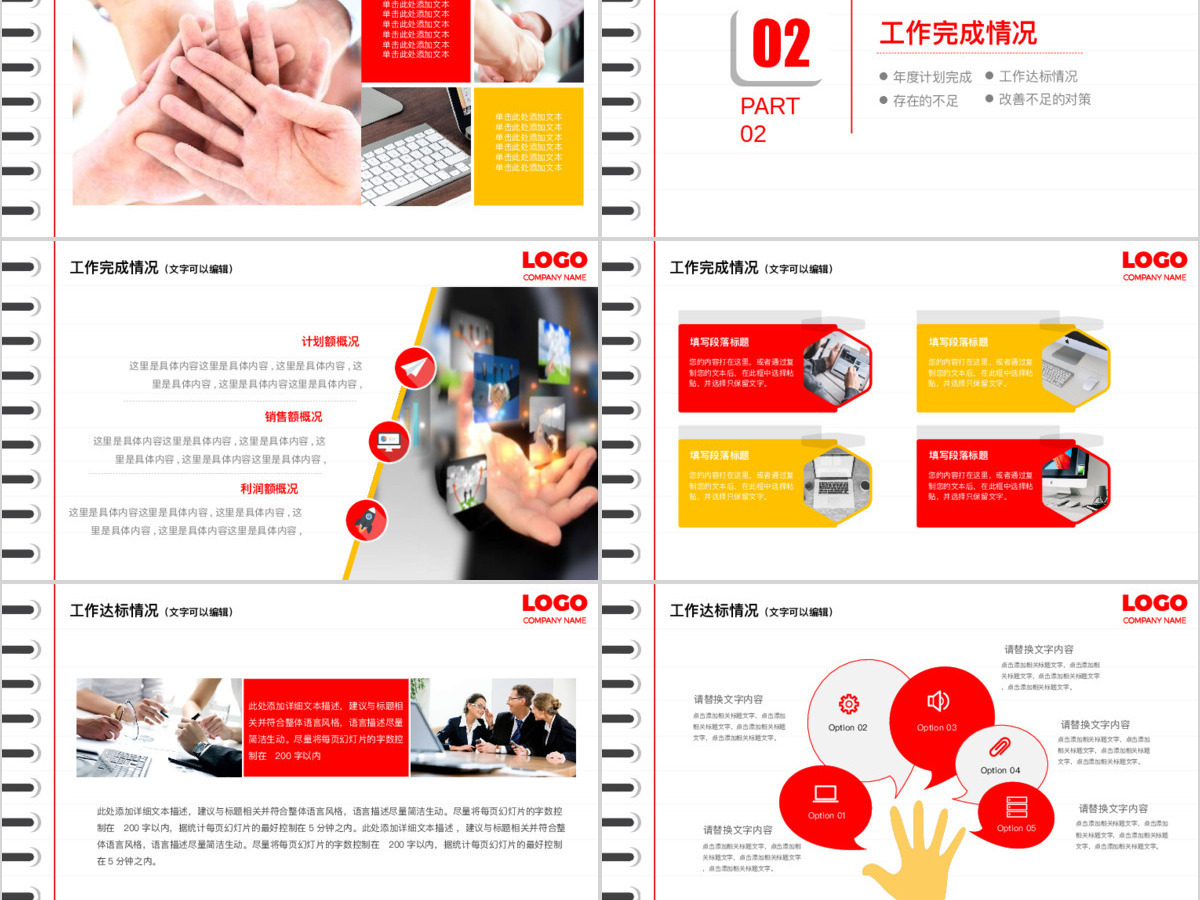 采购部工作总结计划PPT模板