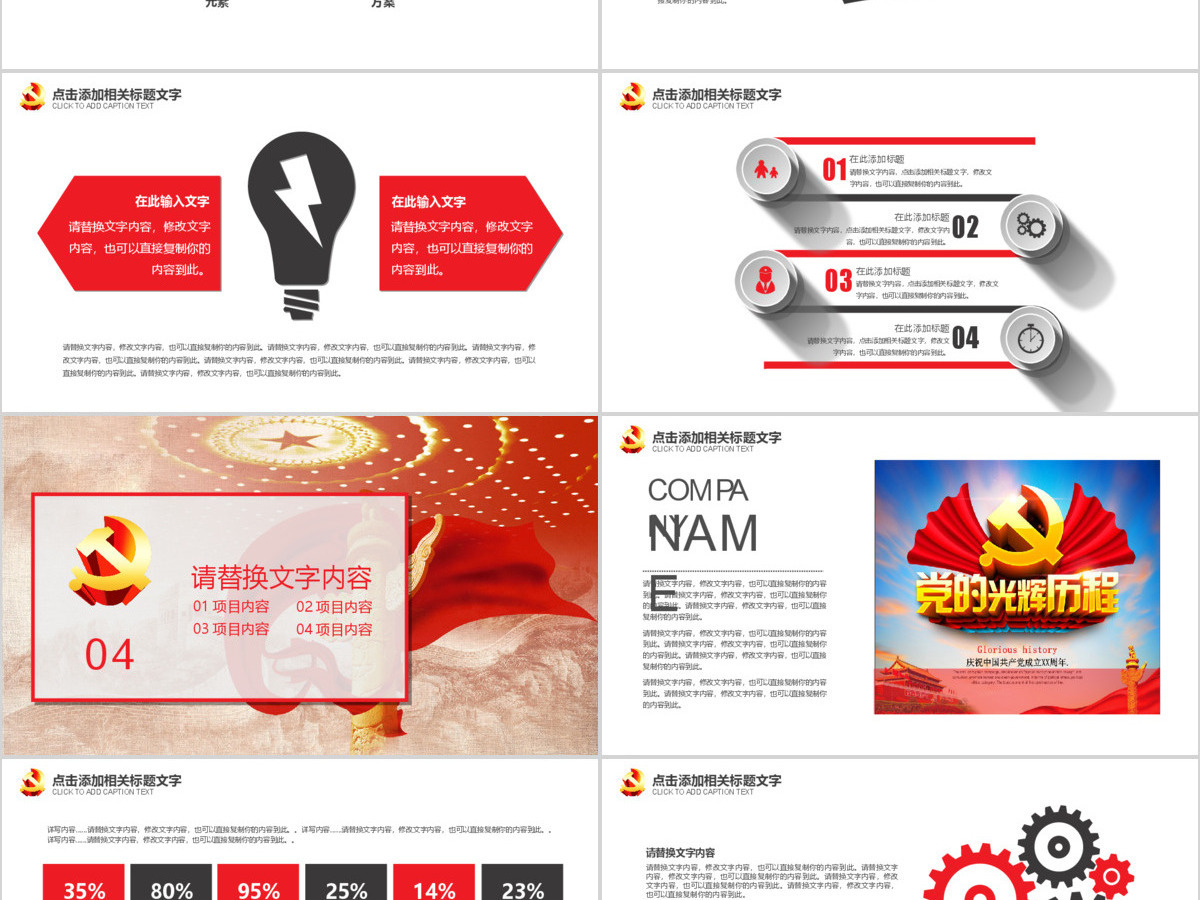 法律讲堂知识讲座培训普法宣传PPT 法律讲堂知识讲座培训普法宣传PPT