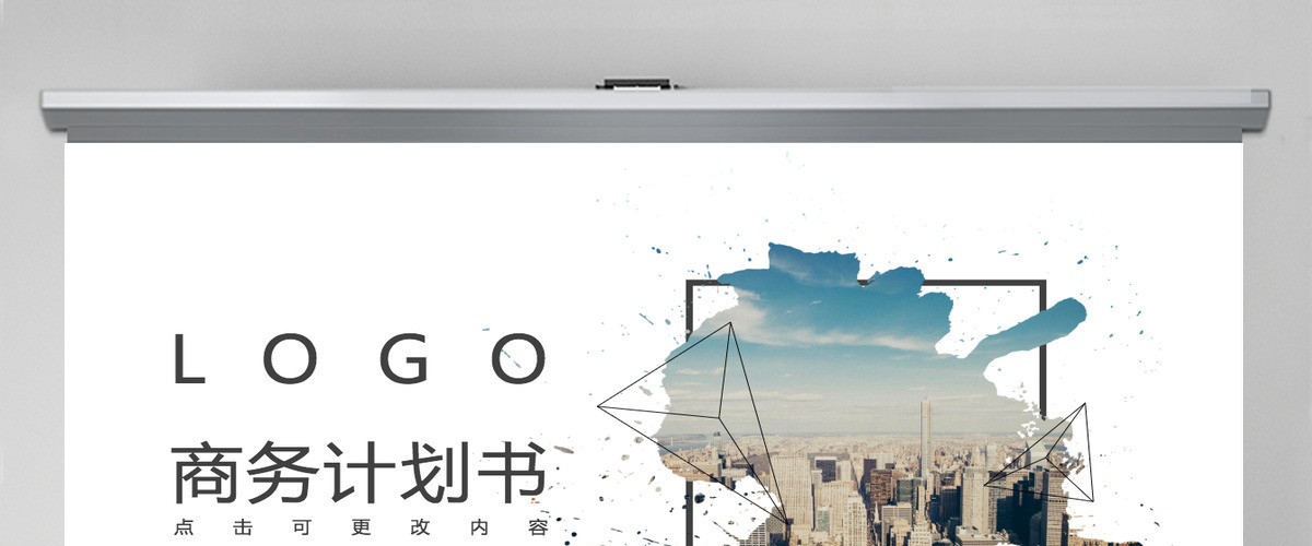 创意杂志风商业创业计划书PPT模板 创意杂志风商业创业计划书PPT模板