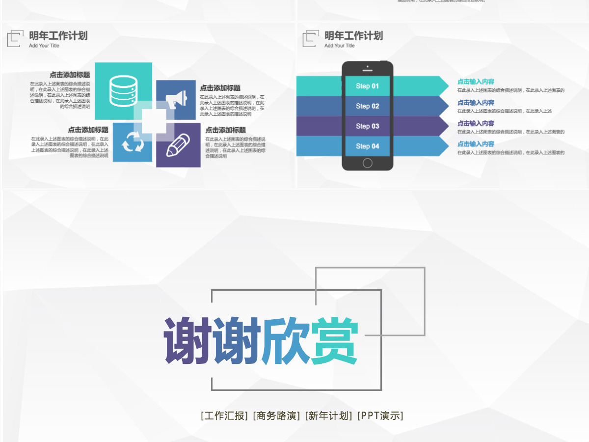 2021年个性简约商务年终工作总结汇报PPT模板 2021年个性简约商务年终工作总结汇报PPT模板