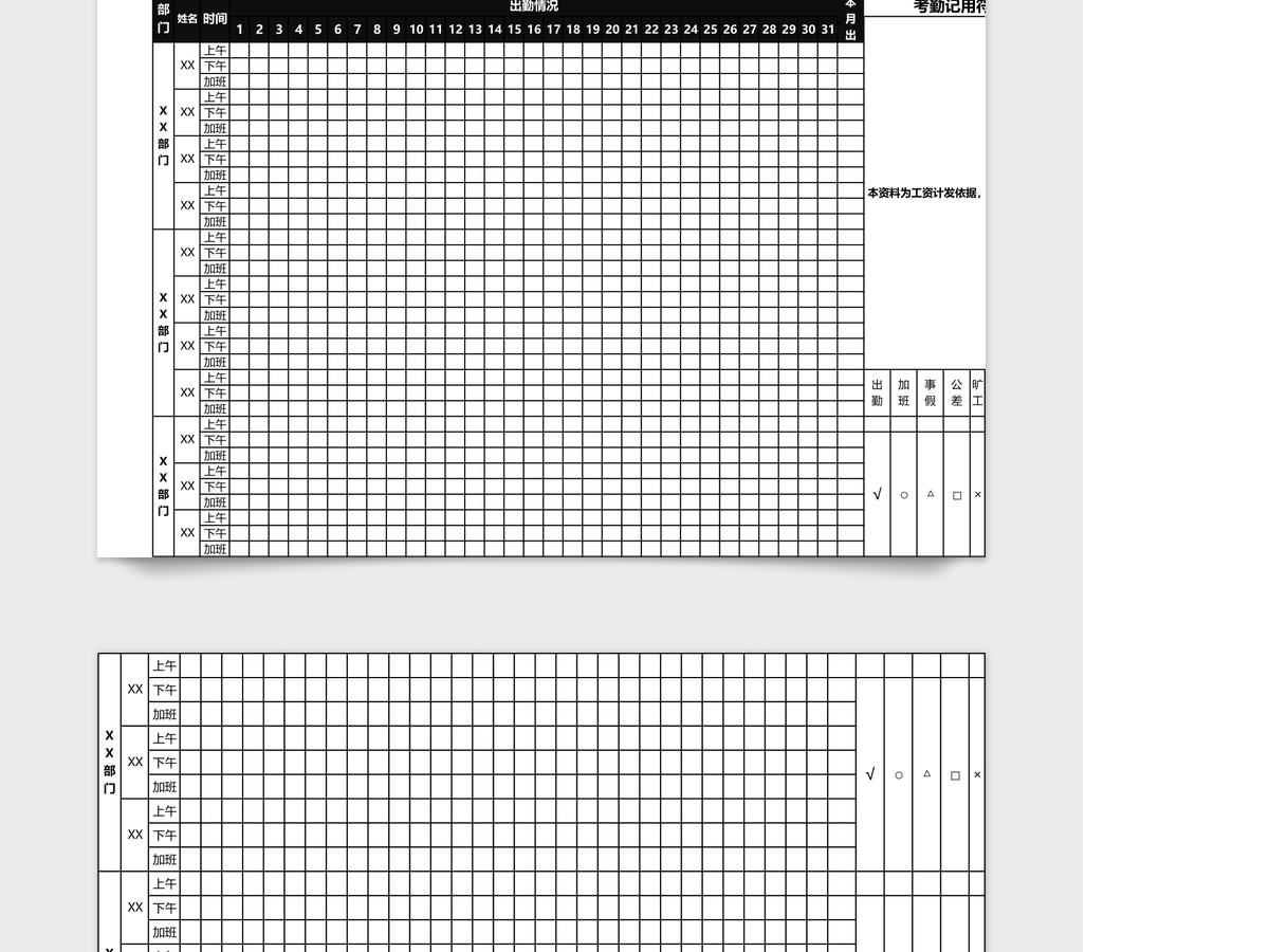 简洁送货单样本模板 简洁送货单样本模板
