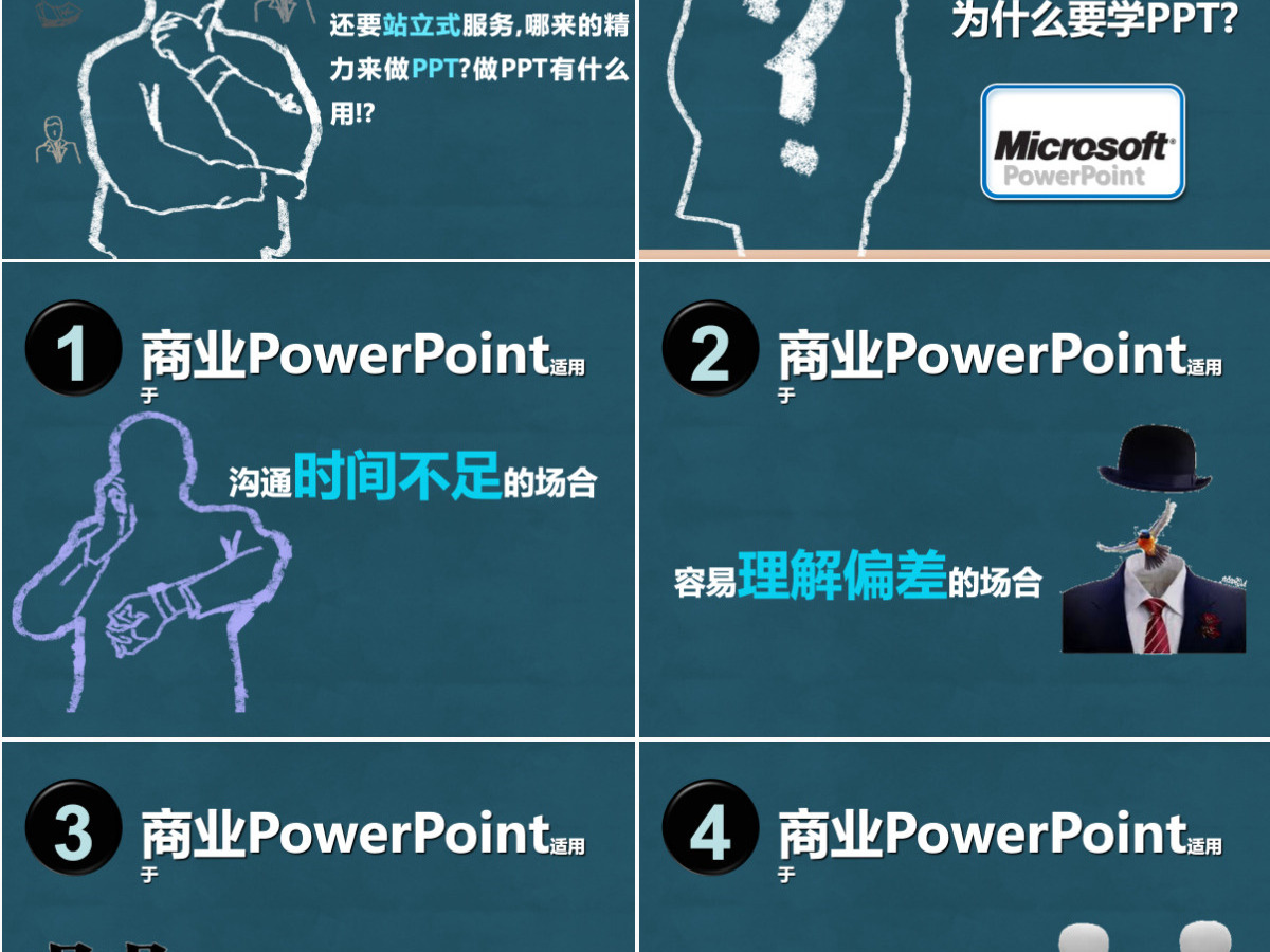 交通银行ppt模板 交通银行ppt模板
