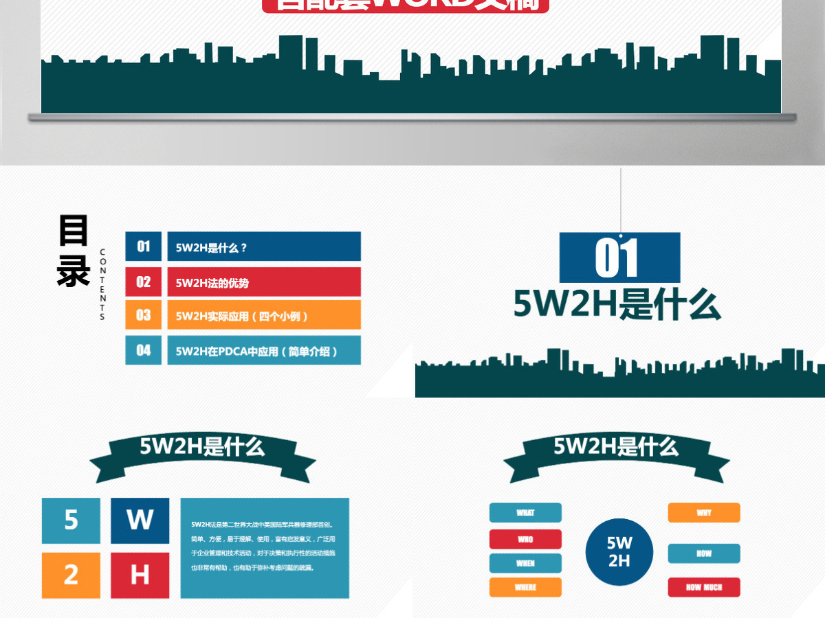 渲模网 工作汇报ppt 述职报告ppt模板 渲模网 工作汇报ppt 述职报告ppt模板